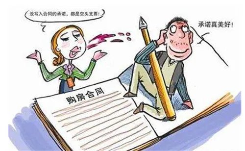 房屋买卖合同范本2018  房屋买卖合同怎么写有效