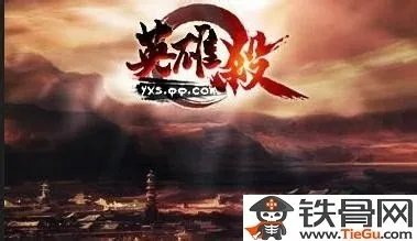 英雄杀官职所需功勋表汇总