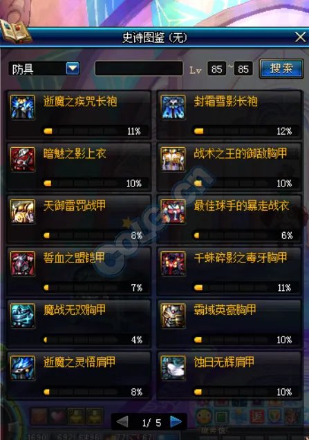 DNF史诗碎片爆率分析 爆肝一月成果总结