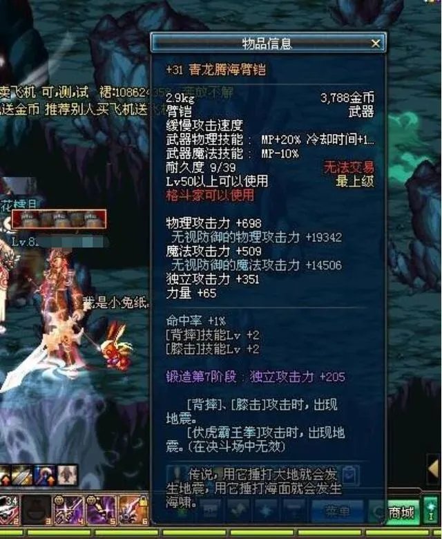 《DNF》格斗家最出名的武器排行