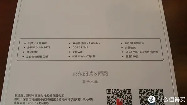 读书破万卷，你得会刷机——JDRead 京东电子书阅读器 体验（附改系统）