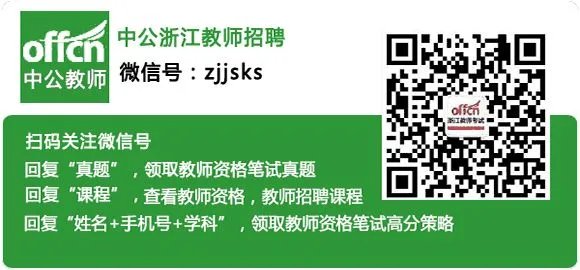 浙江教师招聘：2017温州市洞头区教育局公开选调直属单位人员3人公告