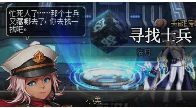 dnf国庆任务寻找士兵怎么找