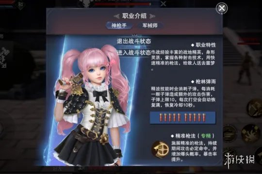 《新神魔大陆》火枪怎么样 火枪属性一览