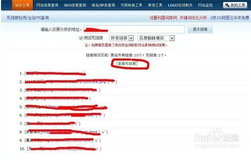 网站死链怎么处理