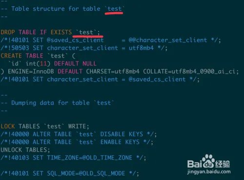 MySQL备份恢复方法之一：mysqldump