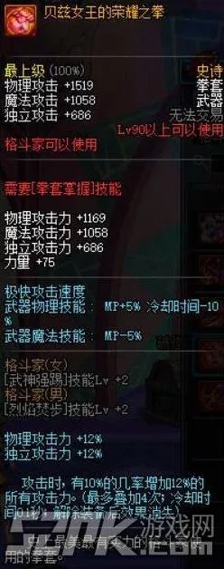 90级史诗武器排行 详细解读31把顶尖神器