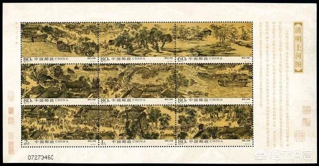 清明上河图全套邮票值多少钱？