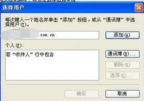 怎么使用Outlook Express拒收邮件