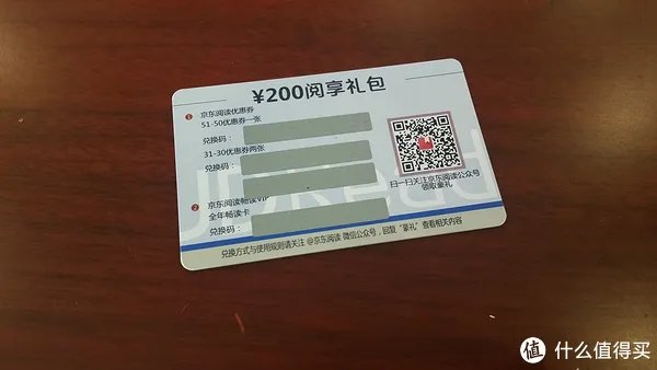 读书破万卷，你得会刷机——JDRead 京东电子书阅读器 体验（附改系统）