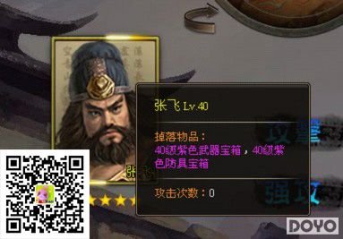 过关斩将，37wan《三国演义》顶级武将成长之路