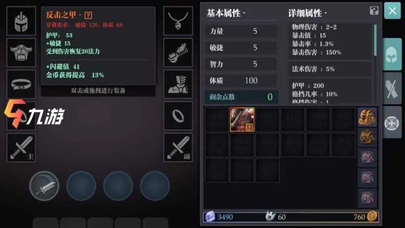 魔渊之刃暗金装备整理 各职业暗金装备一览