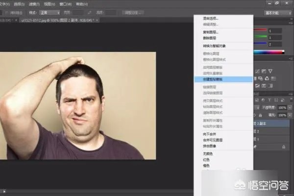 如何运用PS快速去除双下巴？