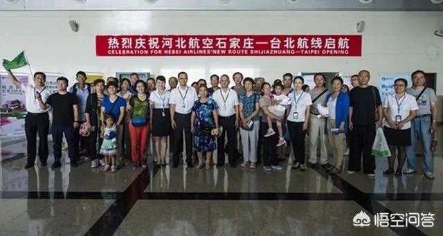 石家庄到台北的航线开通，你会选择坐着这趟航班去台湾旅游吗？