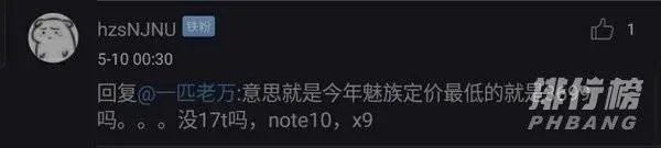 魅族17s什么时候出来_魅族17s发布