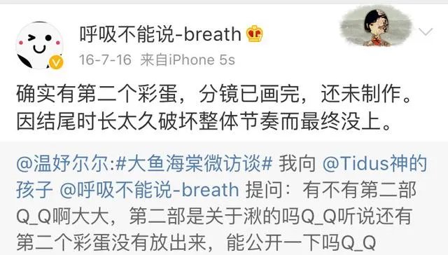 大鱼海棠会有续集吗,如果有该怎么写?