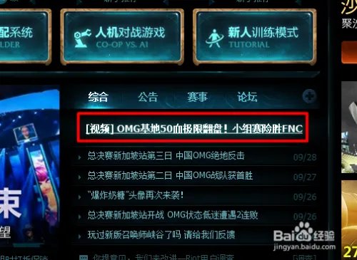 OMG翻盘视频怎么在线观看