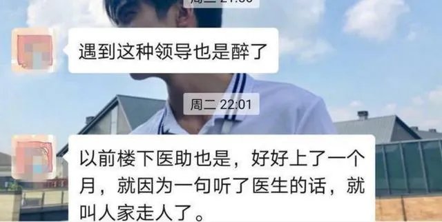 詹主任饭局，实习生拒绝了，要解聘护士。詹主任是报复吗？你怎么看？