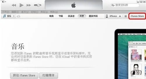 itunes如何更新iphone上已有的软件