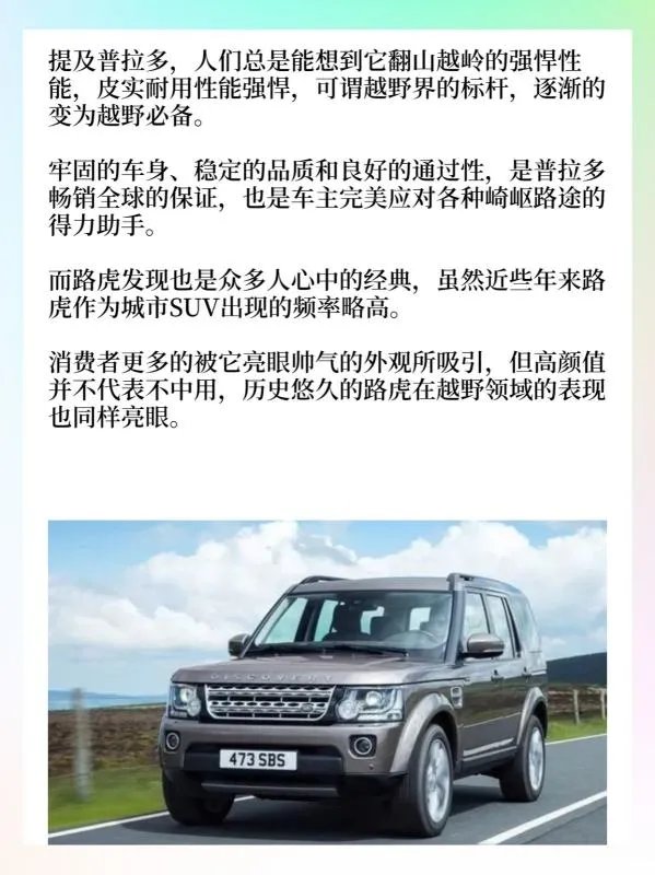 爬坡实测，路虎用了10秒，普拉多3秒