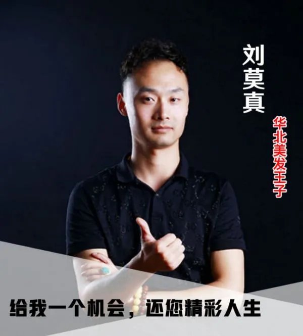 邯郸学习美发需要多少钱？邯郸的美容美发学校怎么收费？