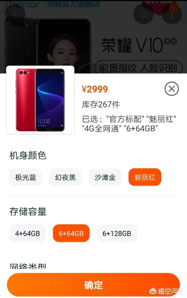 小米6和荣耀v10买哪个好？