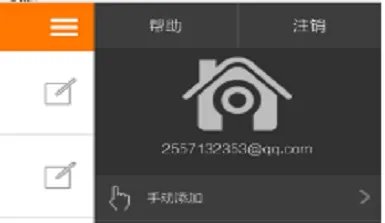 摄像头的监控的内容可以实时的在网页上播放吗?