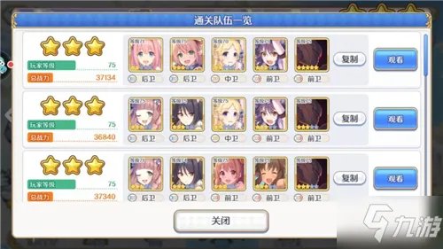 《公主连结》推图卡关攻略 卡关解决方法