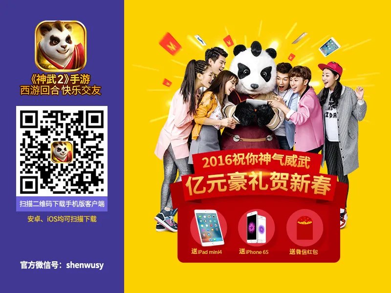 ​神武2手游新春礼包活动介绍