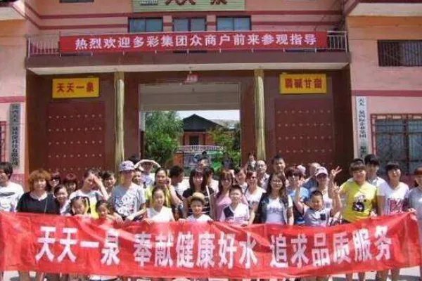 天天一泉水质怎么样?可以直接饮用么?