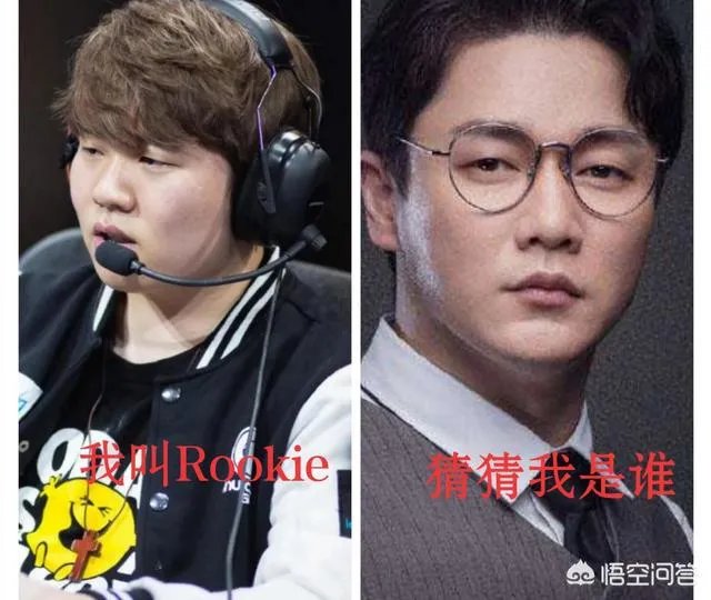 英雄联盟Rookie照片上综艺被认错，关晓彤一句话受到玩家吐槽，到底怎么回事呢？