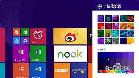 windows 8.1 升级教程