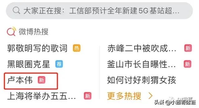 5月5日网传卢本伟将要复出直播,这是真的吗?有何依据?