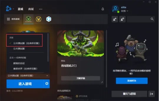 魔兽世界tbc怎么玩PTR测试服