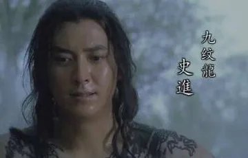 史进为什么要纹身？他的纹身有何含义？