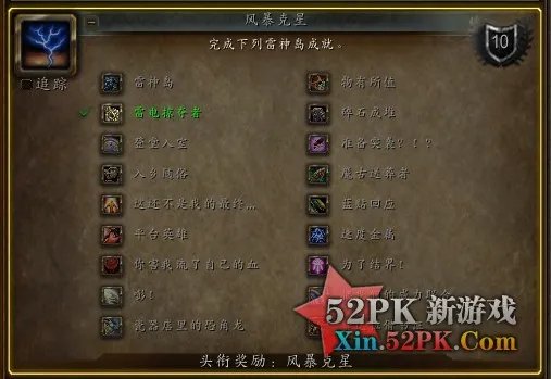 魔兽世界5.2雷神岛“破碎的侍从官”任务各部分刷新地点