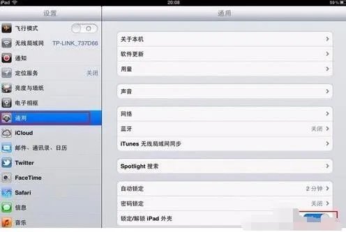 怎样设置ipad air自动锁屏