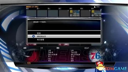 NBA 2K14 王朝模式图文全解析攻略