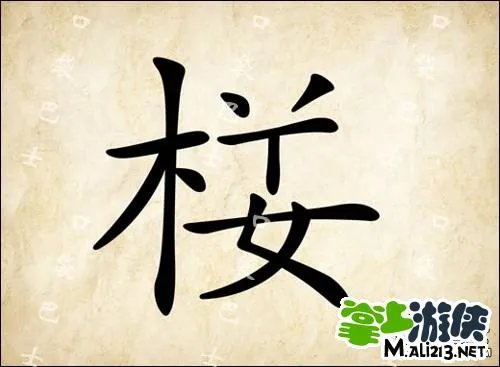 1.2最新成语玩命猜答案图解 全部新增60关卡攻略图片答案