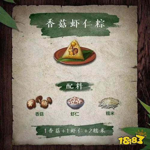 明日之后2019最新粽子食谱制作大全[多图]