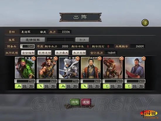 《三国志12》经验分享之攻城