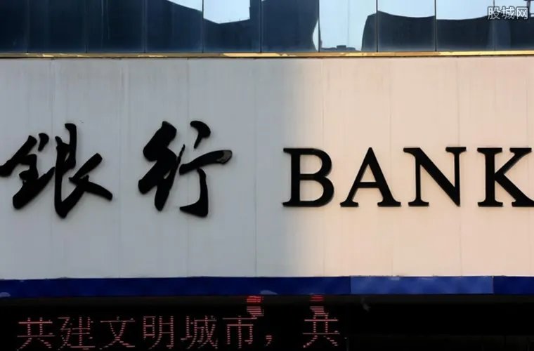 国庆假期银行几号上班 银行今天能办理什么业务？