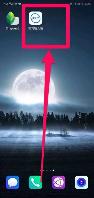 讯飞输入法可以把语音变成文字吗手机