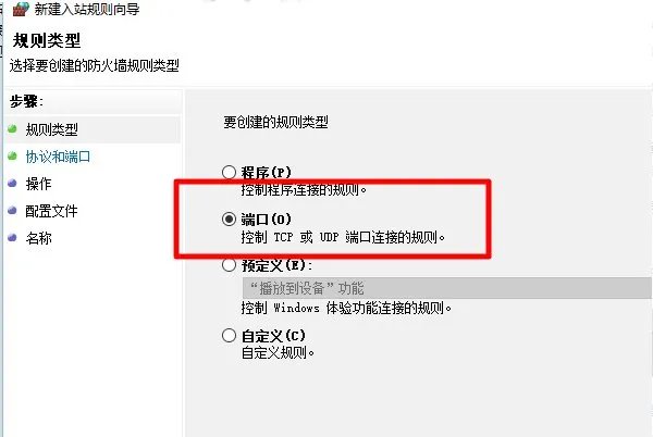 勒索病毒应关闭哪些端口