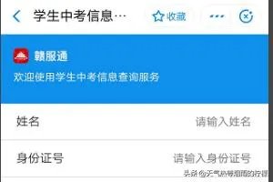 手机怎么查江西中考成绩？
