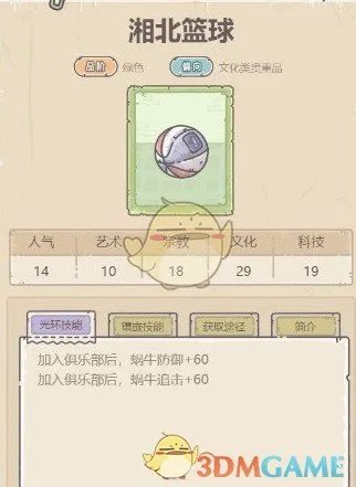 《最强蜗牛》神龙许愿奖励介绍