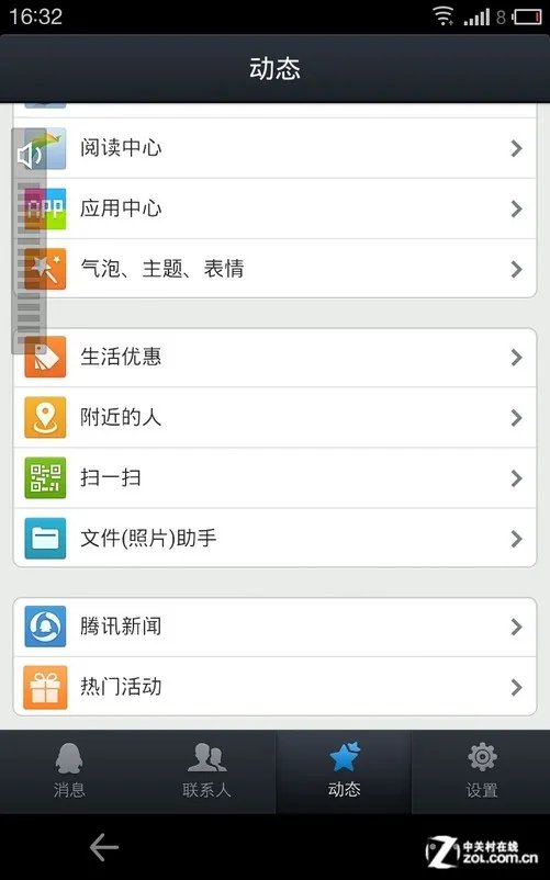 快到电脑里来!无数据线手机传照片大法