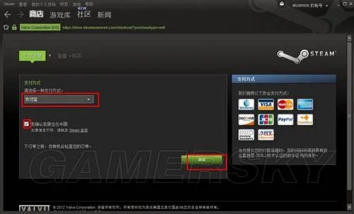 《英雄连2》预订教程 steam教程(可使用支付宝)