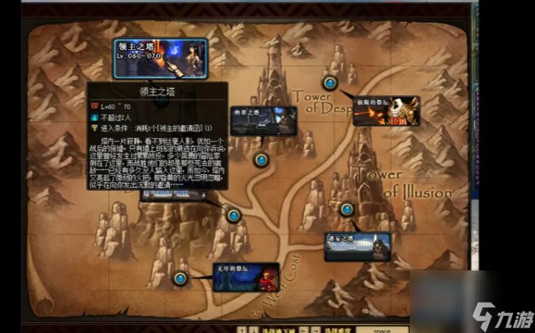 dnf领主之塔什么时候开放 dnf领主之塔开放世界及在哪里介绍