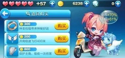 天天酷跑刷分刷金币最新辅助安装教程